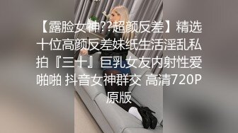 精彩4P，年轻露脸的漂亮妹子不但被两小哥玩弄，还被好姐姐玩奶子，道具玩骚穴，激情上位各种抽插嘴里吃鸡巴