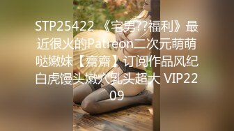 STP25422 《宅男??福利》最近很火的Patreon二次元萌萌哒嫩妹【齋齋】订阅作品风纪白虎馒头嫩穴乳头超大 VIP2209