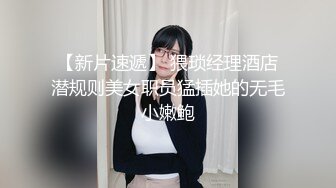 最新推特大神小区偷窥美少妇嘘嘘