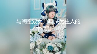 ✿清纯白虎美少女✿天花板级白虎女神〖米胡桃〗可爱女仆妹妹，被主人干到高潮内射中出！LO裙、小白袜可爱美少女