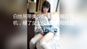 【新速片遞】性感的黑丝华裔美女被老外上司按在办公桌上啪啪啪