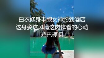  爱情故事，晨勃炮，极品良家女神，相拥睡一夜早起来了兴致，迎着阳光干出白浆，春色无边对白精彩