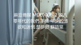 天美传媒 TM0152 漂亮的小表妹婚后过的不好