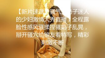 STP22225 换妻探花苗条长腿妹纸单挑  穿上黑色连体网袜  舔屌调情边摸穴  上位骑乘打桩揉阴蒂 张开双腿猛操