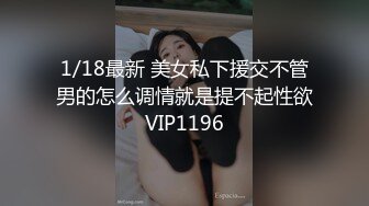 后入白嫩妹到高潮