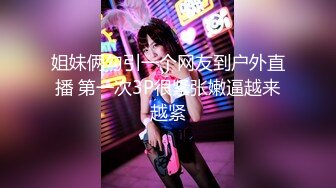 STP26349 ??网红女神??超人气爆乳貌美少女『小桃酱』庆生变挑战 新鲜的玩法 奶油肉棒 你下面吸的这么紧啊