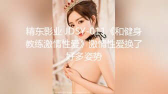 专约极品小姐姐大神『J男』第一次双飞 大长腿美少女配合插入 和人美逼嫩的小m做爱