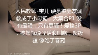 白皙美乳混血妹子被大吊哥猛日后入各种抽插