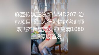 極品身材網紅少女軟萌蘿莉小仙 空姐性感制服配黑絲撕開翹臀露出白淨的小BB 水晶棒抽插