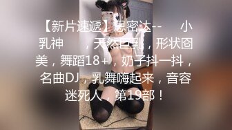 [2DF2]《横扫全国外围圈》徒弟约炮颜值一般身材还不错马辫尾妹口爆完没干多久就射了战斗力不行啊 [BT种子]