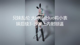 【泄密流出】郑州口交狂魔大美女徐媛与大学男友再次流出