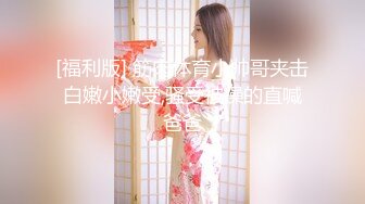 黑丝女神【甜腻小喵】裸舞一字马白虎道具自慰狂插！美！_0