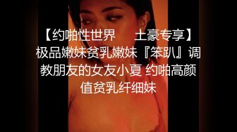 热门推荐SPOP舞蹈工作室加密破解版，极品身材风情甜美女神【晶晶】多种情趣装劲曲露逼露奶热舞挑逗，把你看到入迷的妹子12 (4)