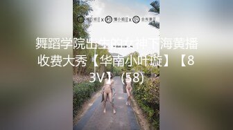 《最新秘✿新瓜速吃》万元定制网易CC身材纤细高颜气质女神【星也】裸舞逼脸同框道具紫薇~高潮脸骚叫爸爸快点艹我~撸点超高