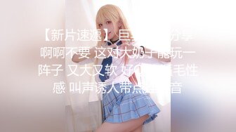  极品嫩妹粉嫩小萝莉制服小情趣制服肥臀啪啪私拍流出 学妹制服 极品蜜桃臀后入带感