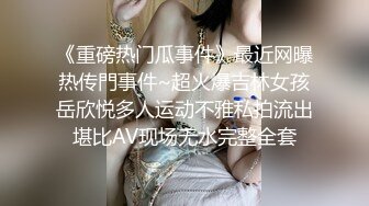 橙子直播平台【女模Anna】火箭福利，诱人的甜美音色，哥哥爸爸来操我的小骚逼啊！