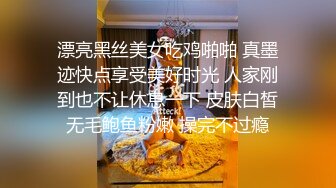 開檔黑絲網襪純欲中帶點風騷，可愛白虎小嫩穴粉嫩又緊，誘人小白兔晃動惹人眼