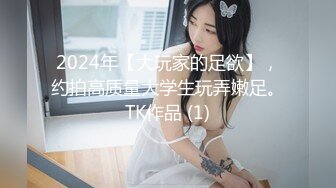 《云盘高质❤️泄密》极品娇小身材清爽短发推特网红小美女【玥玥】不雅私拍，道具紫薇被大鸡巴炮友各种输出