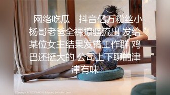 【新片速遞】 诱人的大奶骚逼情趣诱惑，看她舔道具的样子好想把鸡巴塞进她的嘴里真刺激，乳交道具坐插蹂躏高潮水多冒白浆[1.23G/MP4/01:50:11]