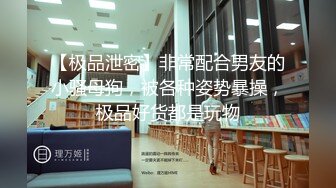 萝莉社 为报复渣男勾引出租车司机 欣怡