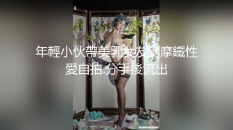 李寻欢探花第三部??3000元约嫖175大长腿极品车展模特爆乳大奶摇晃不停