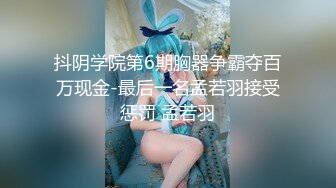 閨蜜新交ㄉ男友～我來試下車