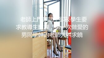 傲娇淑女 照样在胯下呻吟