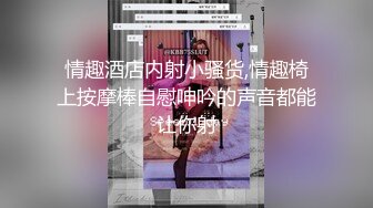 【无情的屌】温婉外围女神，颜值高，身材好，一对双峰坚挺白嫩，后入插得深爽死了！