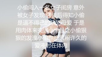 小偷闯入一名女子闺房 意外被女子发现 详谈后得知小偷是逼不得已的缺乏母爱 于是用肉体来安慰小偷且让小偷狠狠的发洩小偷也把累积许久的爱液射在体内