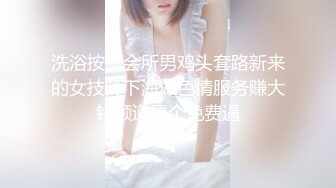 气质甜美酒窝女神大姨妈刚走大尺度秀，高跟鞋M推掰开粉嫩美穴，浴室洗澡湿身诱惑，观众想看屁眼翘起屁股