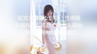 【超美极品女神】秀人网新人模特『波巧酱』最新大尺度双人撕袜 爱抚 自摸 呻吟字幕剧情+自拍小视频