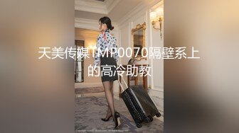 新馬女網紅火爆性愛不雅視頻瘋傳，清純誘人，完美露臉