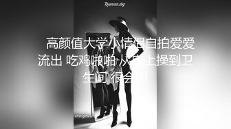 ⚫️⚫️【11月新品无水福利】国产顶级淫啪组织【公鸡俱乐部】长视频系列，多人激战知名女DJ+巨乳肥臀