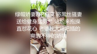 推特红人极品反差淫妻❤️名媛女优【推特LuckyQL777】微露脸特写疯狂潮喷口爆后入