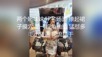 爆乳黑丝高跟露脸两个骚逼跟大哥激情4P，撅着屁股舔鸡巴让大哥揉奶抠逼，轮草两女互动撩骚，淫声荡语不断