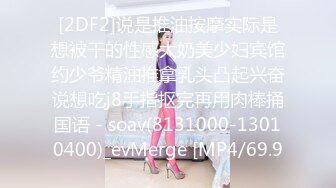 3/9最新 打桩机的速度快把小骚逼给干晕了浪叫呻吟不断射在背上VIP1196