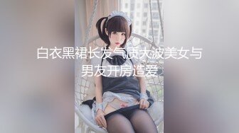 双马尾萌妹【19小萝莉】，一线天无毛美鲍，各种道具自慰，淫水狂喷~9月直播合集【29V】 (4)