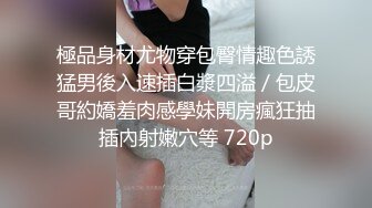 抖音近300万粉丝于芷晴MINI顶级网红倾国容貌 顶级蜜臀 胸器傲人 无敌美肌粉嫩诱惑 合集曝光！