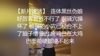 【午夜寻花】全网商K探花团队，夜夜笙歌，极品美女轮番换，第三场暴操极品小美女