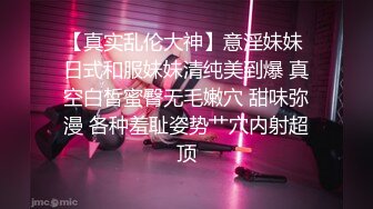 【超人气 美少女】欲梦 调教束缚淫梦狂想曲 开档牛仔尽情玩弄湿嫩白虎蜜穴 淫语羞辱白浆泛滥 内射母狗肉便器女神