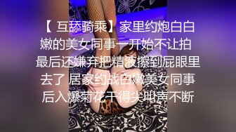 反差冷艳御姐女神【miuzxc】万圣节兔女郎被爸爸弄得腿都软了，高冷女神小骚穴被灌一逼白浆精液