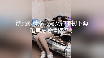 T【木豆糖】私拍③，与金主各种玩肏互怂3P，初次露脸，果真是大美女 (6)