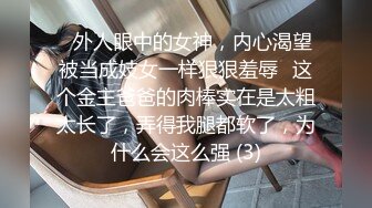 【叶总探花】新人小伙酒店约操漂亮小姐姐，设备清洗，角度专业，妹子身材棒粉嫩大长腿