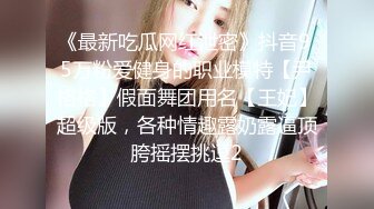 STP26476 ?萝莉猎手? 极品91大神专攻貌美萝莉少女▌唐伯虎 ▌超嫩奶牛终极玩物 大粗屌暴力激怼蜜穴猛到不行 VIP0600