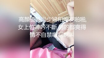 不做女神要做母狗，推特大神【L先生的后宫】明星气质极品圈养母狗日常各种被啪啪内射，淫叫声震耳欲聋的 (11)