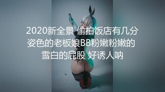 SM大神【扮女装进入澡堂】一对闺蜜赤身裸体泡温泉,G罩杯超大坦克妹子和眼镜妹纸