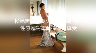 极品乱伦姨侄恋【小姨妈】风韵知性女人味，喜欢我的小姨，露出调教各种啪啪，当着孩子面肏