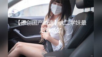 情色主播 好女孩 (2)