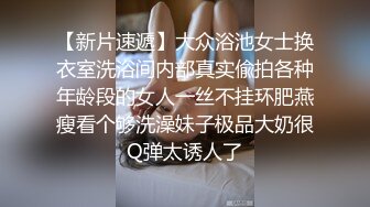 STP32294 眼镜娘萌妹天上的飞机最快 地上的眼镜最骚 超可爱纯欲系小女友眼镜和侧辫可爱爆表 小闷骚型反差婊 VIP0600