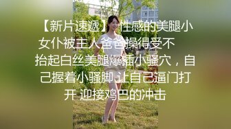 可爱小骚母狗白嫩小可爱〖小兔软糖〗可爱私拍 超级粉嫩绝世美穴只给爸爸们看，软萌乖巧的外表私下是个小骚货哦 (2)